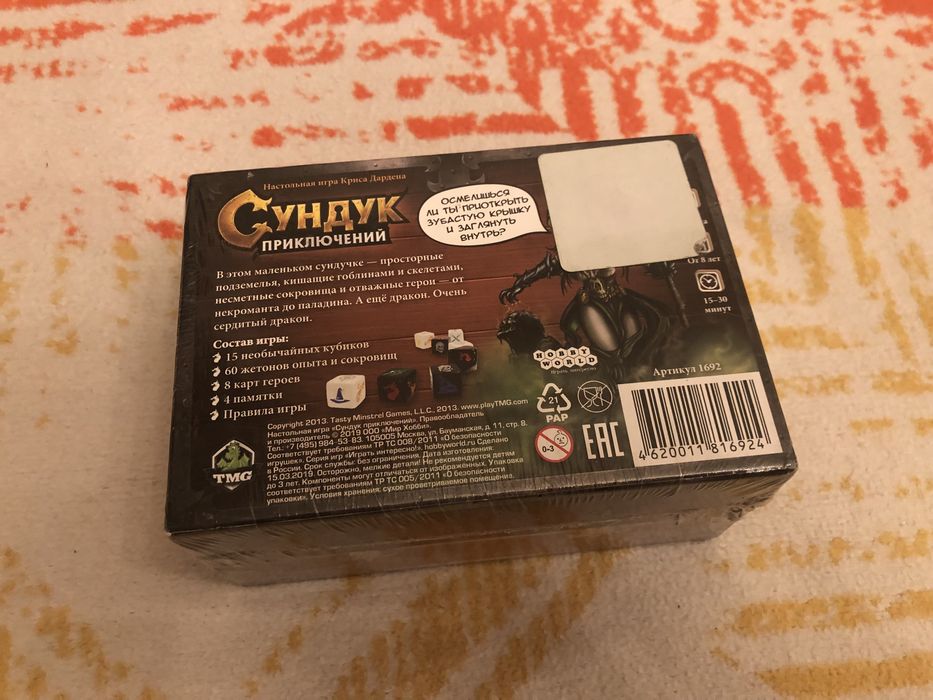 Fallout Сундук приключений Бестиарий сигиллума