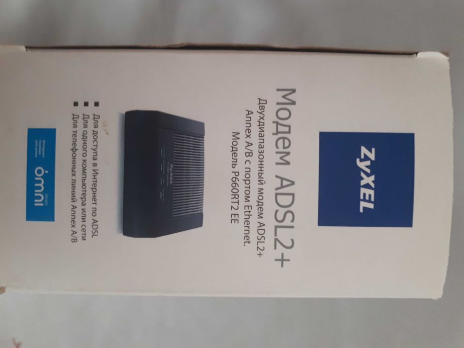 Модем ADSL 2+ з упаковкою Мережеве обладнання в Комплекті + Подарунок