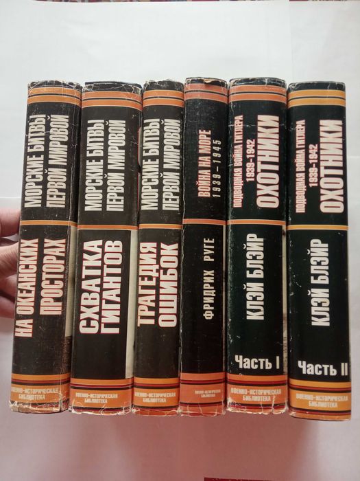 продам комплект книг военно-исторической библиотеки