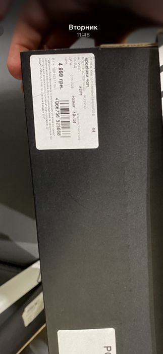 кроссовки adidas pureboost 23  us 11 eur 45  29см одети раз 5