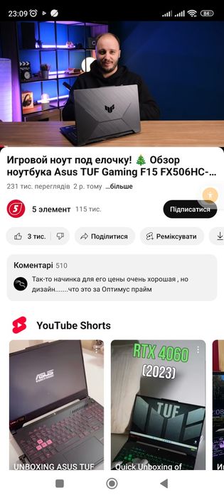 Продам Ноутбук ігровий .Asus.