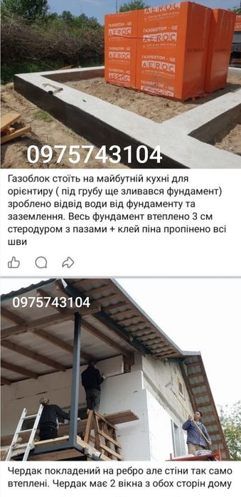Автономний дім Є РОЗТЕРМІНУВАННЯ платежу