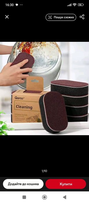 Губки і предмети для чищення