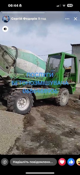 послуги бетонозмішувача