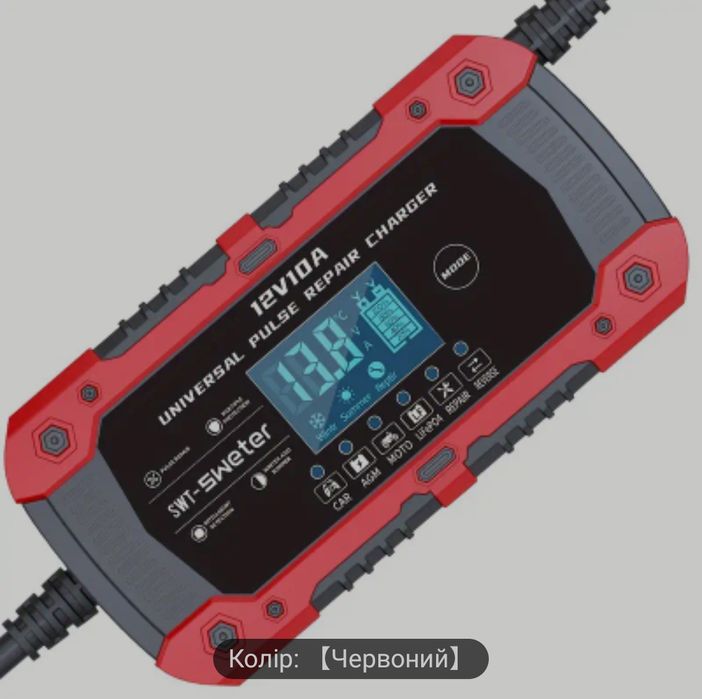 АКЦІЯ Зарядка  10 Ампер автомобільна   автоматична  імпульсна 12В 10А