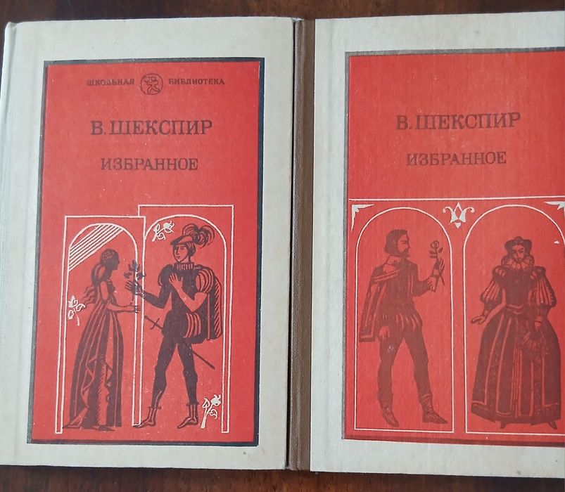 В. Шекспир в 2томах