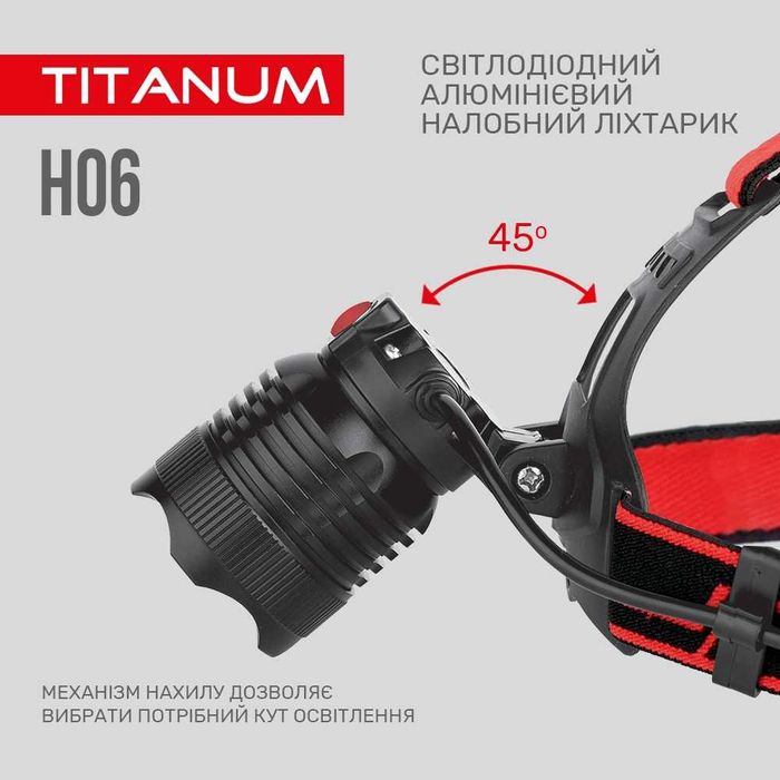 800Lm Оригінальний налобний ліхтарик TITANUM TLF-H06 з змінними акумуляторами 2x18650 для дому, рибалки, туризму. Потужний ліхтар тітанум з гарантією