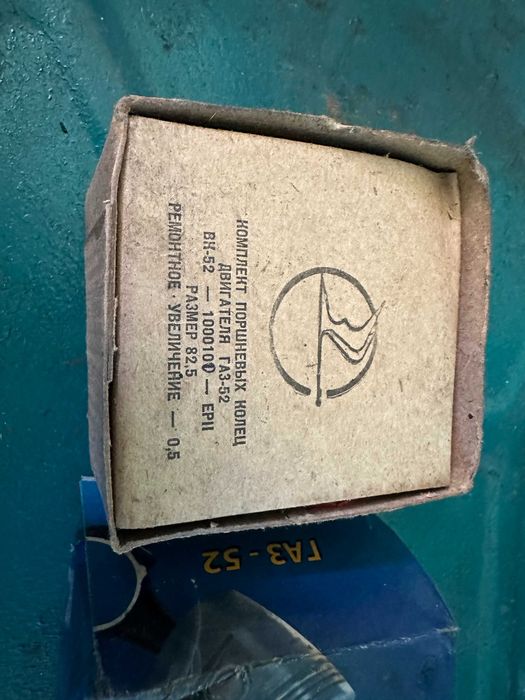 Кольца Газ 51 Газ-69  Газ 52   81.88  . 82.5   -  84.0