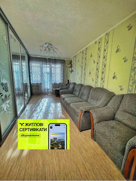 Продам квартиру 2к, р-н РУДАНЫ, сертификат.