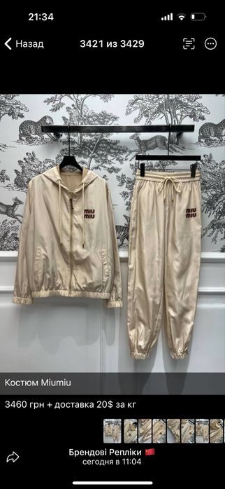 Костюм жіночій міу міу миу миу