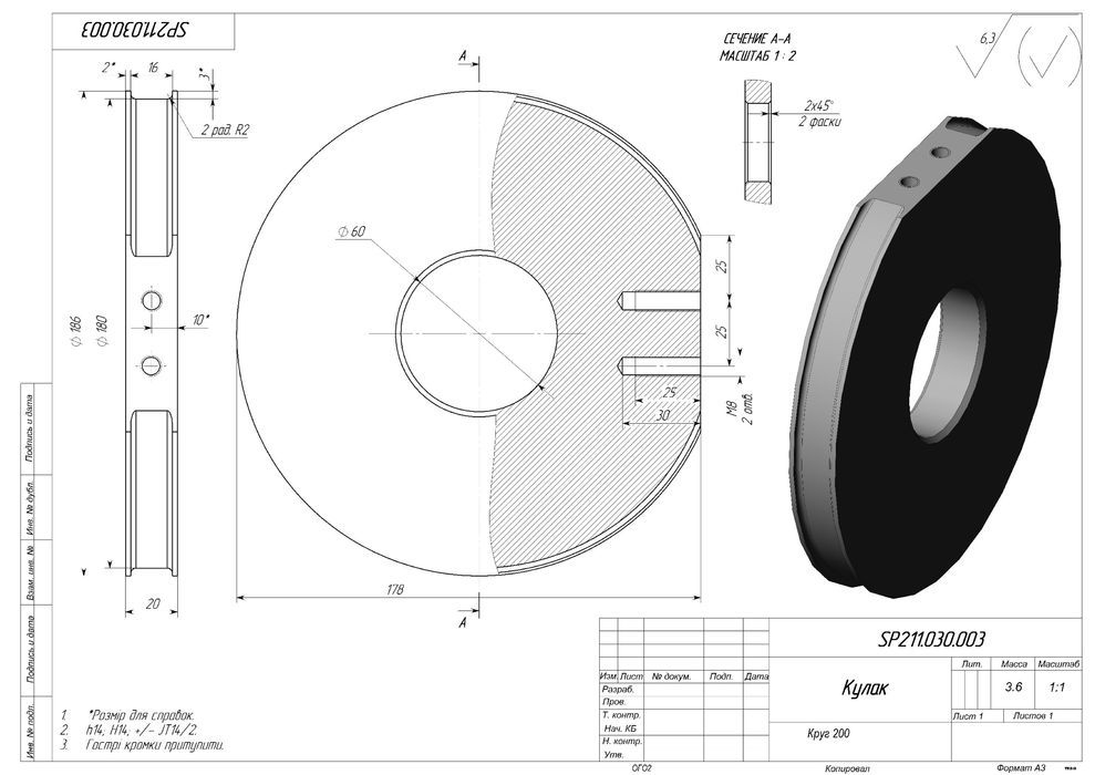 SOLIDWORKS ; допомога студентам та послуги конструктора
