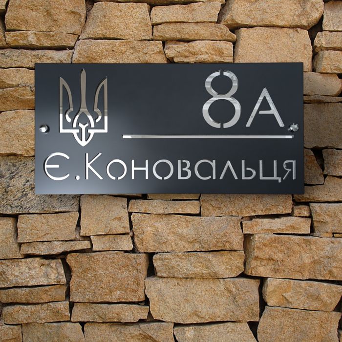 Адресна табличка