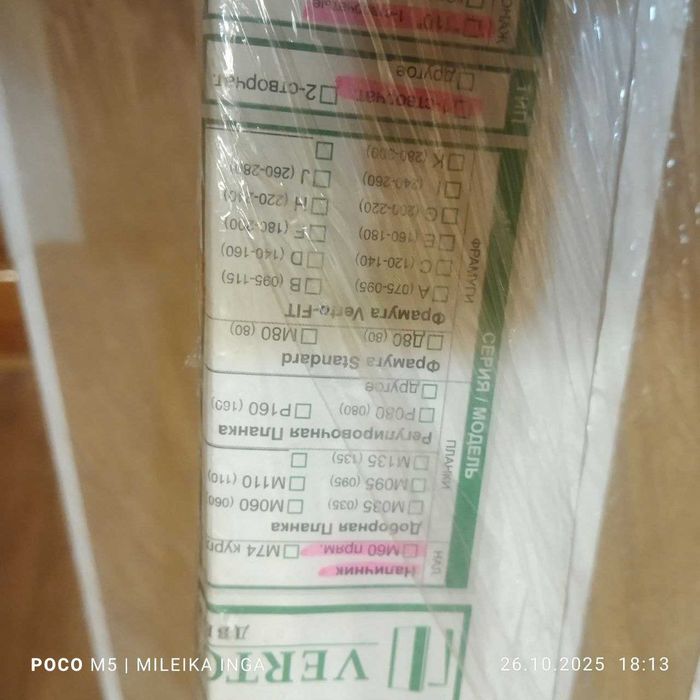 Наличники для белой межкомнатной двери новые полный комплект
