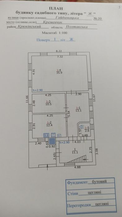 Продам двоповерховий будинок.