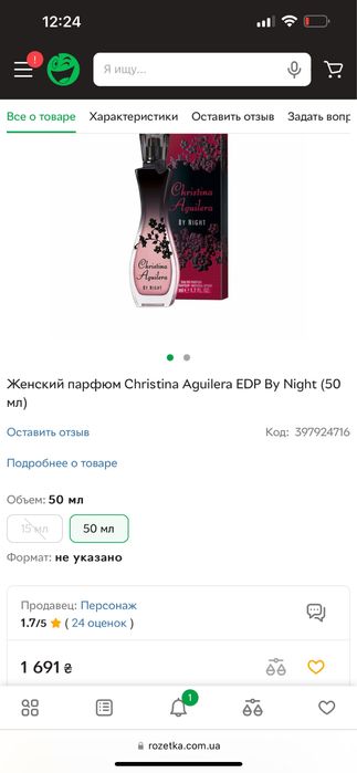 НОВІ парфуми! «Marc Jacobs Daisy Wild» «Christina Aguilera By Night»
