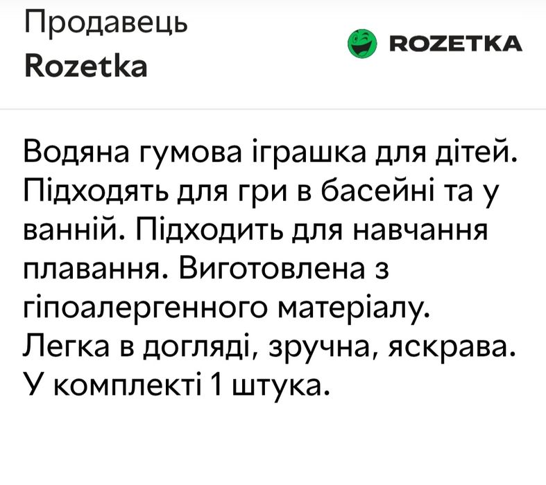 Водяна іграшка Marvel