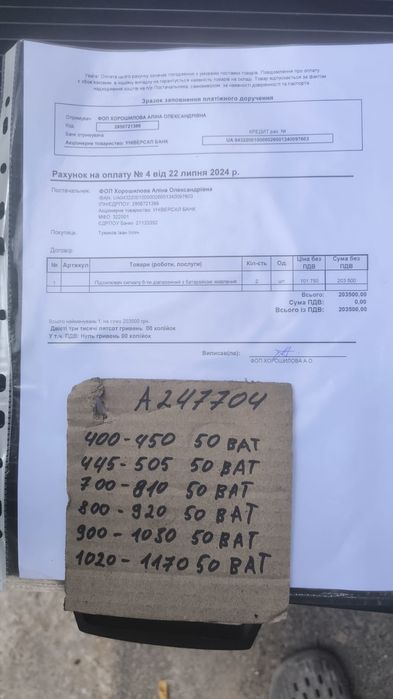 р. е. б. На шість каналів