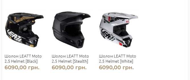 Кроссовый мотошлем FOX/LEATT/LS2/MT/Just1/Airoh/Shot. Эндуро мото шлем