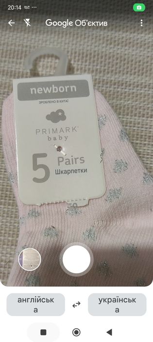 Шкарпетки для новонароджених (набір 5 шт)