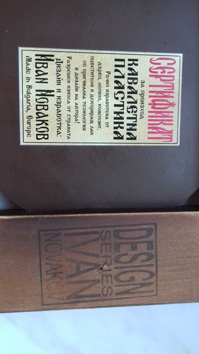 Станковая скульптура 18х18 Старый город  Иван Новаков Болгария