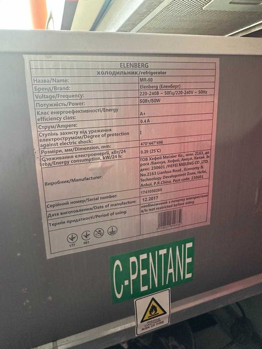Маленький однокамерний холодильник Elenberg MR50