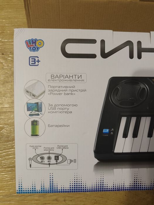 Синтезатор М5499