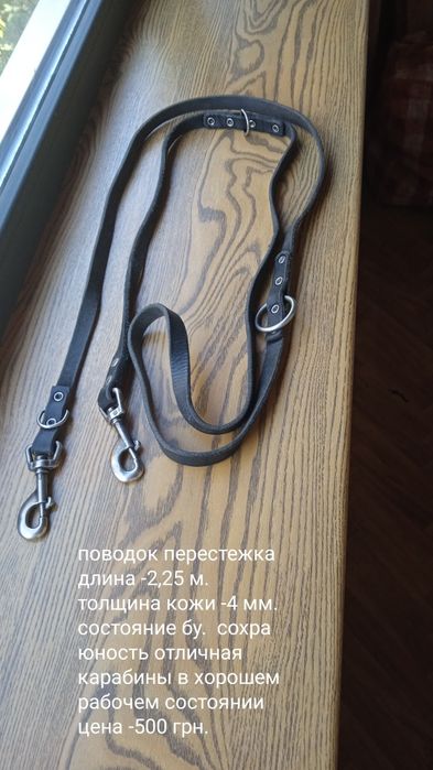 Шлейка для собак анатомическая Hurtta Финляндия. Ошейник полу удавка. Поводок перестежка кожаный