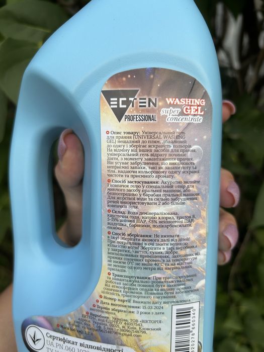 Засоби для прибирання ESTEN