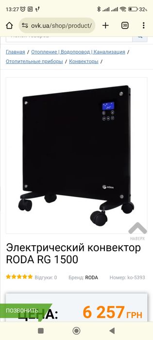 Конвектор електричний Roda GRAPHITE RG-1000