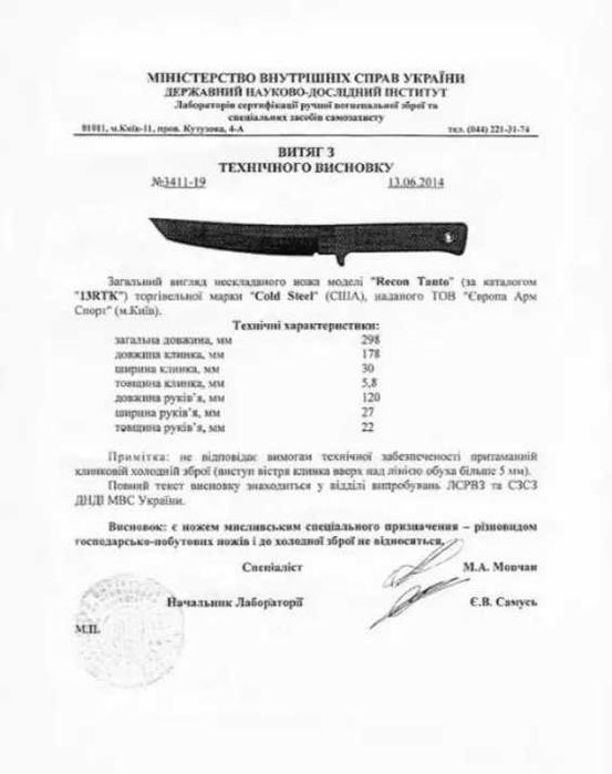 Ніж Cold Steel Recon Tanto (SK5, VG-10)