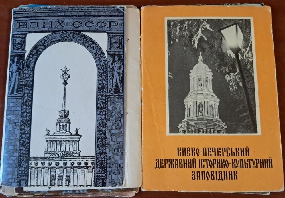 Набор открыток СССР.