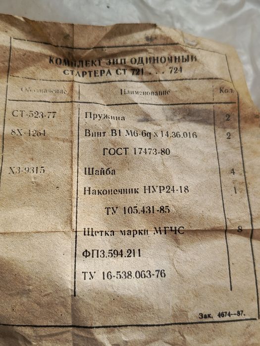 Новые и б/у дв. МН-1, ПН-45И, Д 1500 ТВ,Мэ212Г, БЦН..