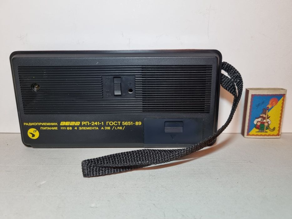 Радиоприемник Вега РП-241-1, СССР