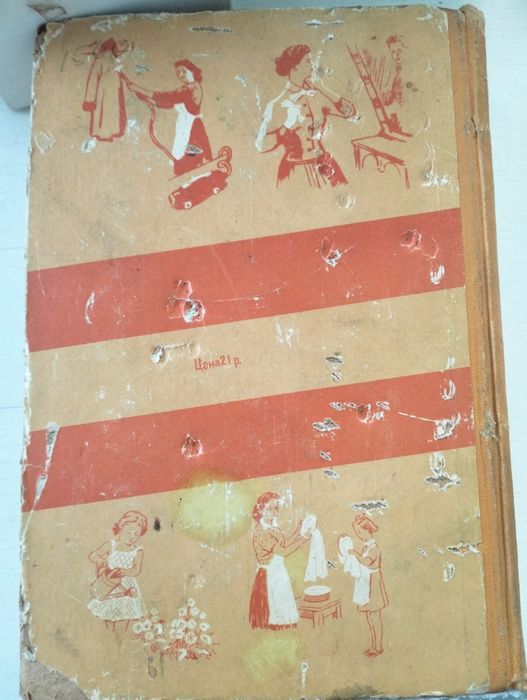 Книга полезних советов