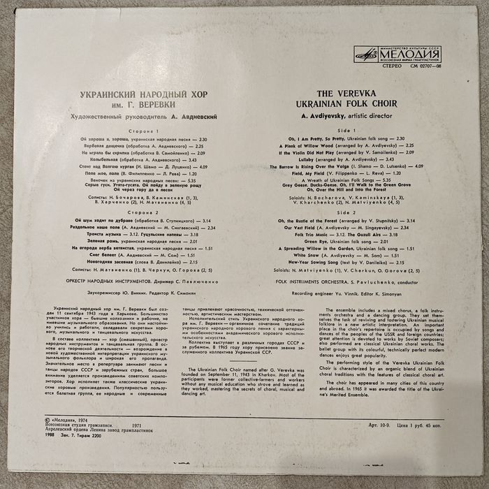 Вінілові платівки український виконавців  Обмін.