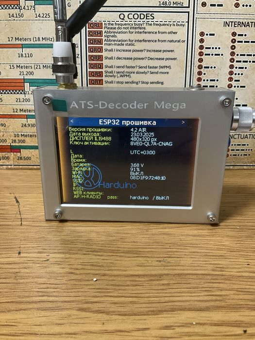 Ats 25 Decoder Mega з bluetooth i Wi Fi