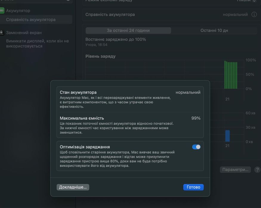 MacBook air 2022, M2, 16 GB, 256