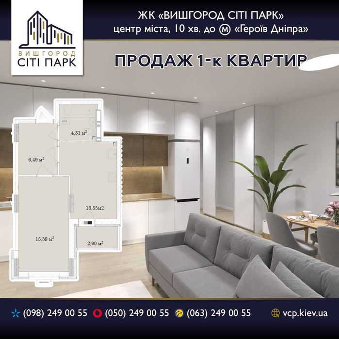 Продаж 1к квартири в готовому будинку. Будинок введено в експлуатацію