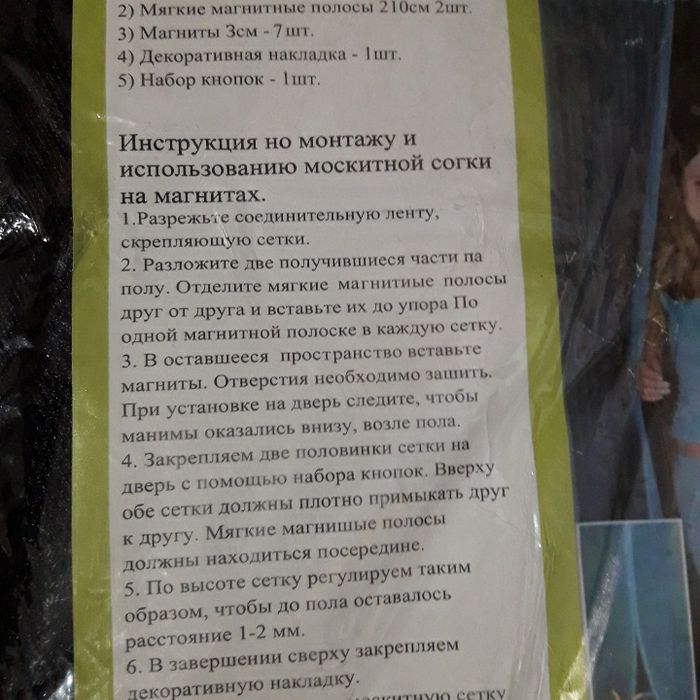 Дверная антимоскитная сетка на магнитах ( чёрная ) анти москитная штор