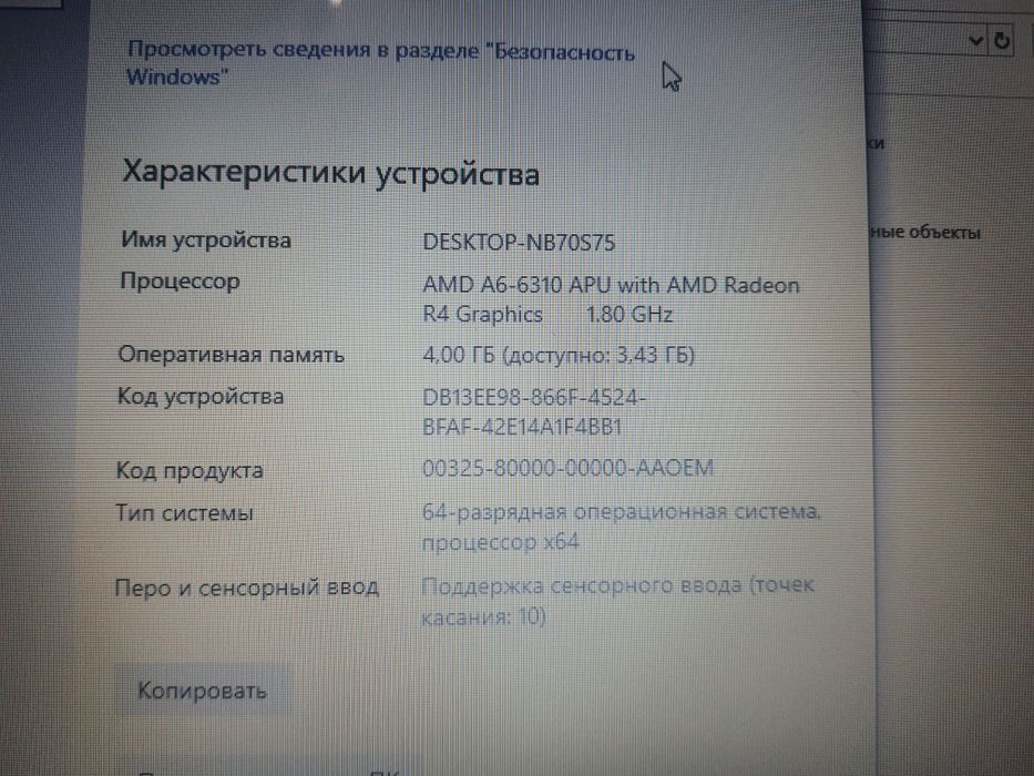 Продам НоутDell Inspirion15 3000 с процем AMD A6 4ядра.