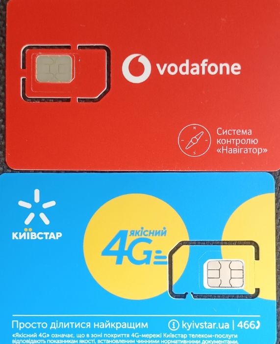 Красивая пара номеров Киевстар и Водафон