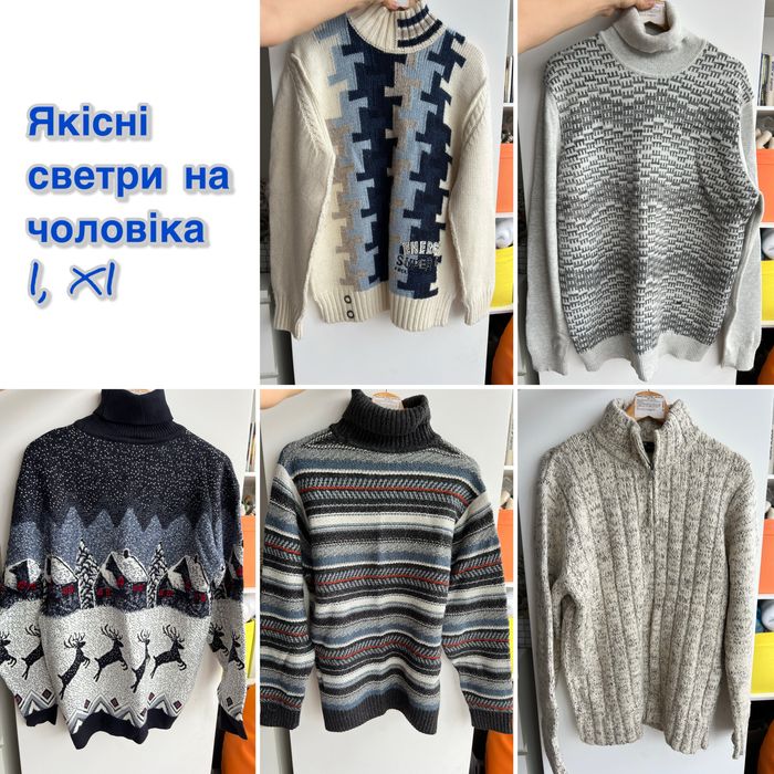 Теплі чоловічі светри L,XL