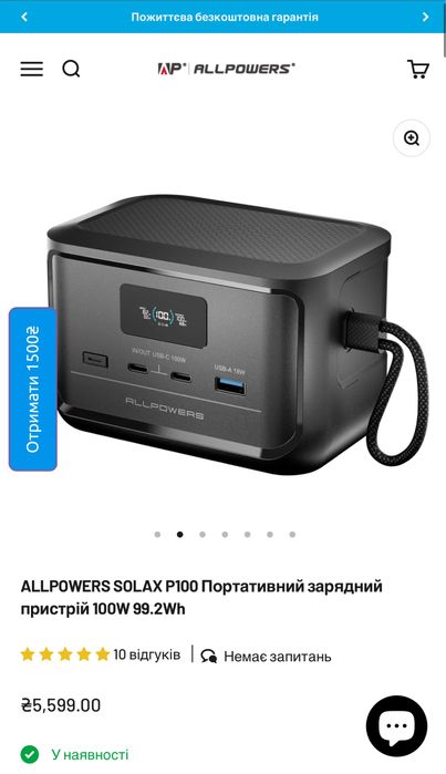 Портативна зарядна станція ALLPOWERS P100 LiFePO4 (100W, 99.2Wh) — Нова!