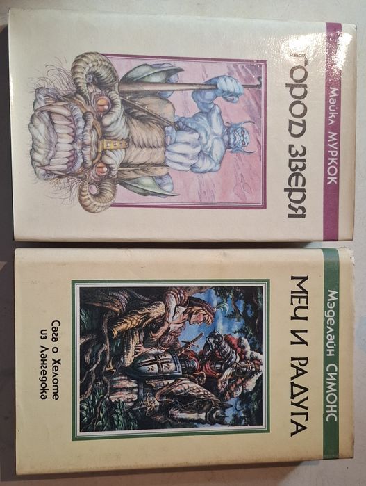 Книги (фантастика) издания Северо-Запад, 1992-1993гг.