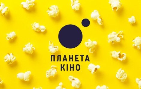 Сертифікат в Планету Кіно