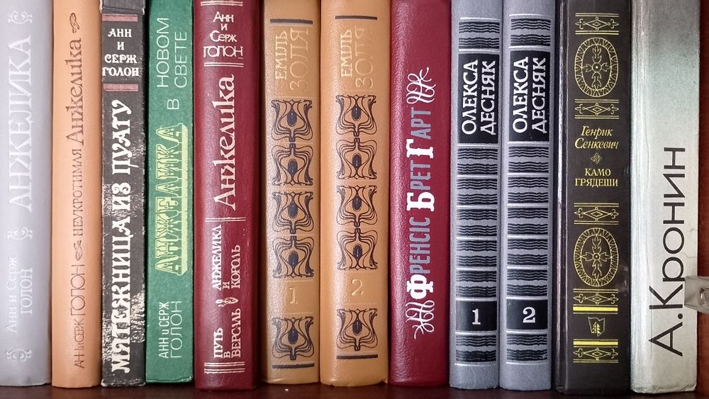 Пикуль, Сабатини,Кронин, Павленко,Митчелл,Дюма, Толстой,Десняк,Манн