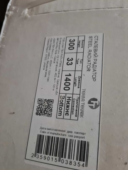 Сталеві батареї опалення