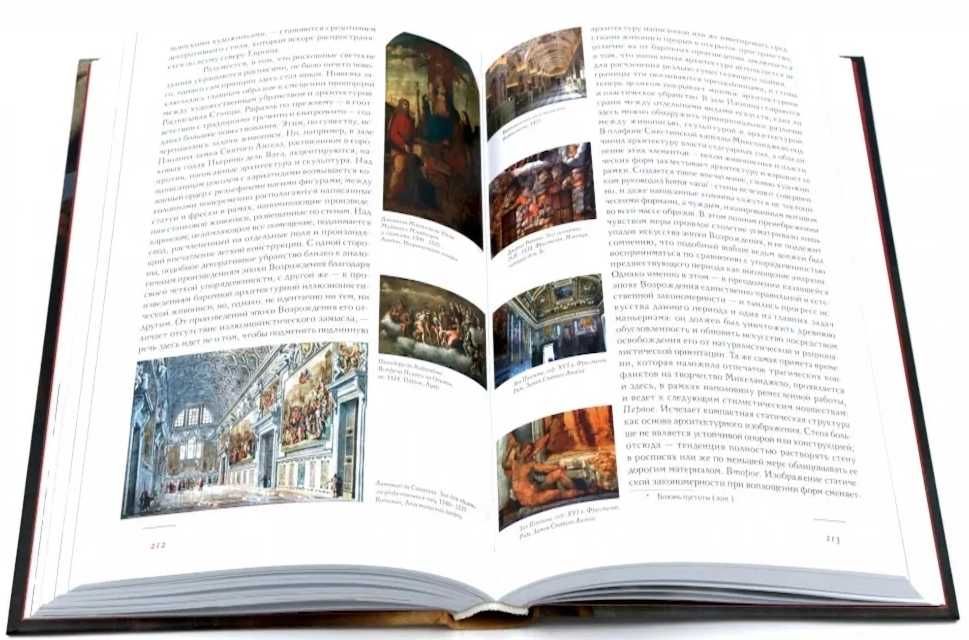 Макс Дворжак. История итальянского искусства в эпоху Возрождения 1