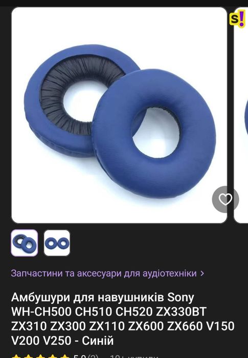 Амбушури жля навушників Sony нові