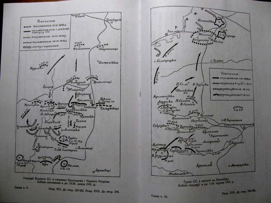 ІСТОРІЯ СІЧОВИХ СТРІЛЬЦІВ.Львів-Рочестер.Репринт 1937 р.500 грн-на ЗСУ